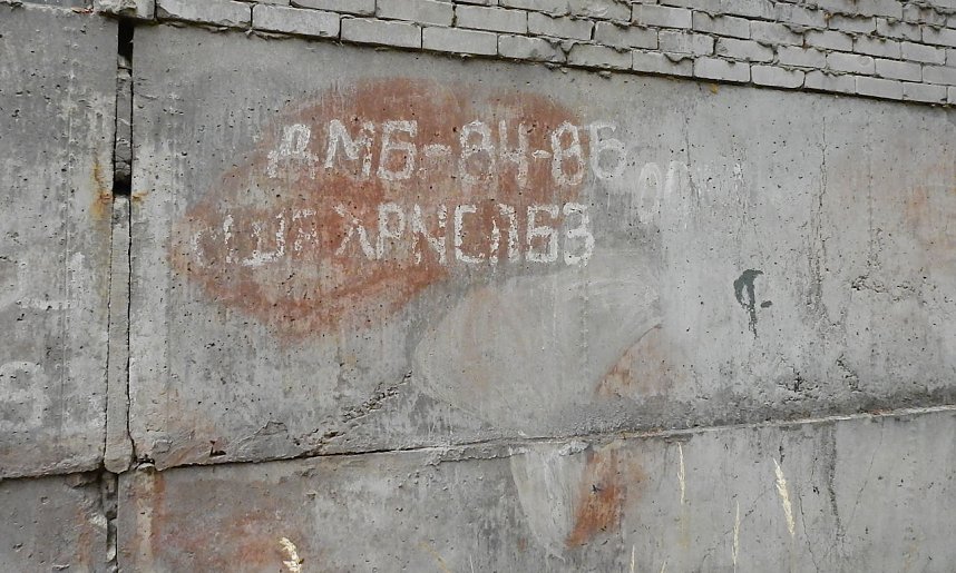 Unwirkliche Orte: Munitionsfabrik Kapen